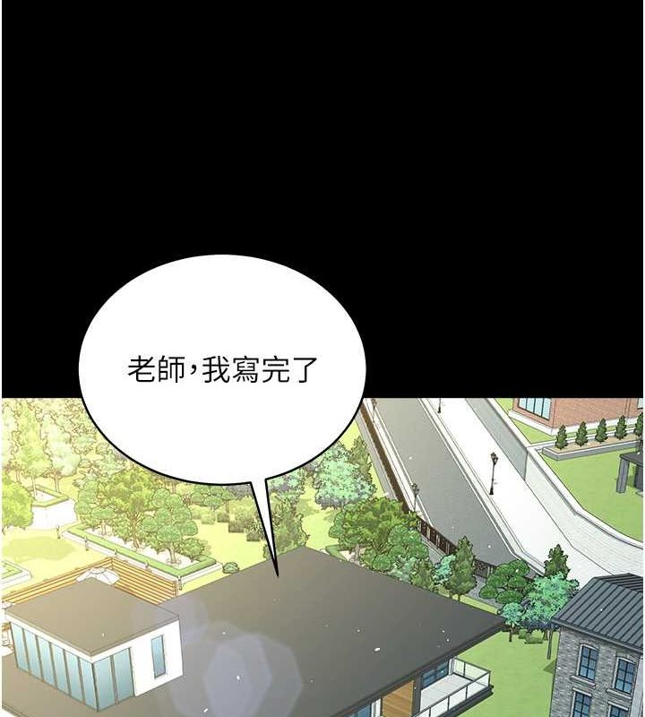 156P - 豪色复仇