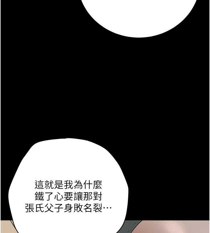 16P - 豪色复仇