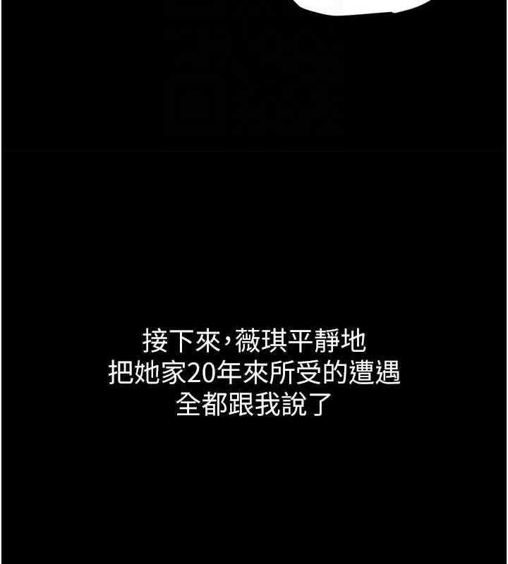 18P - 豪色复仇