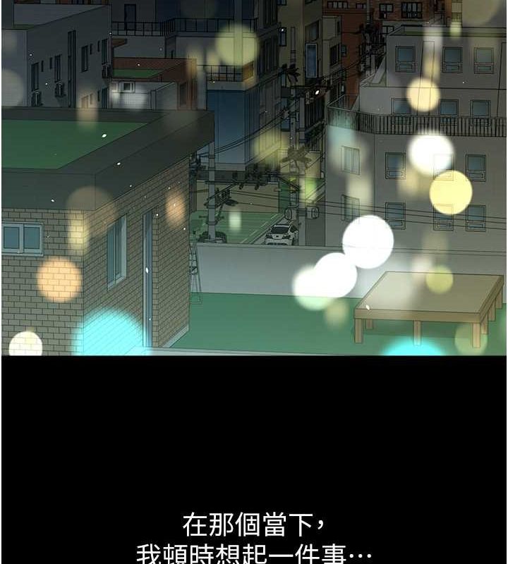 20P - 豪色复仇