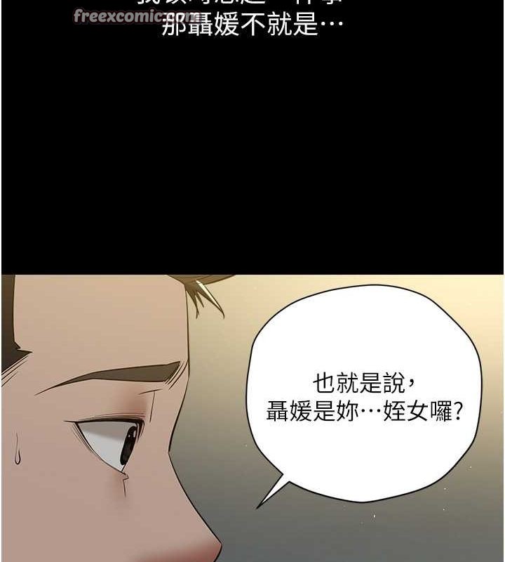 21P - 豪色复仇
