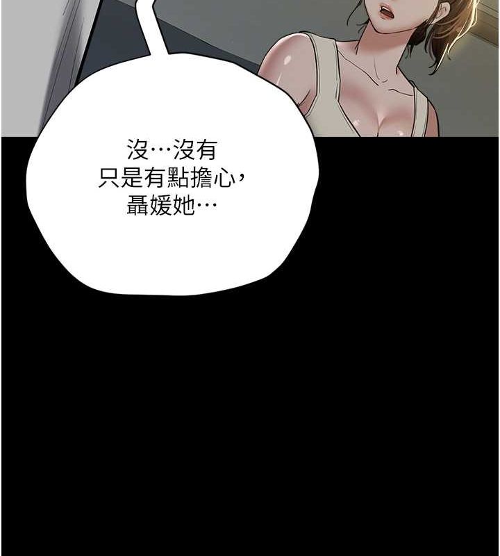 24P - 豪色复仇
