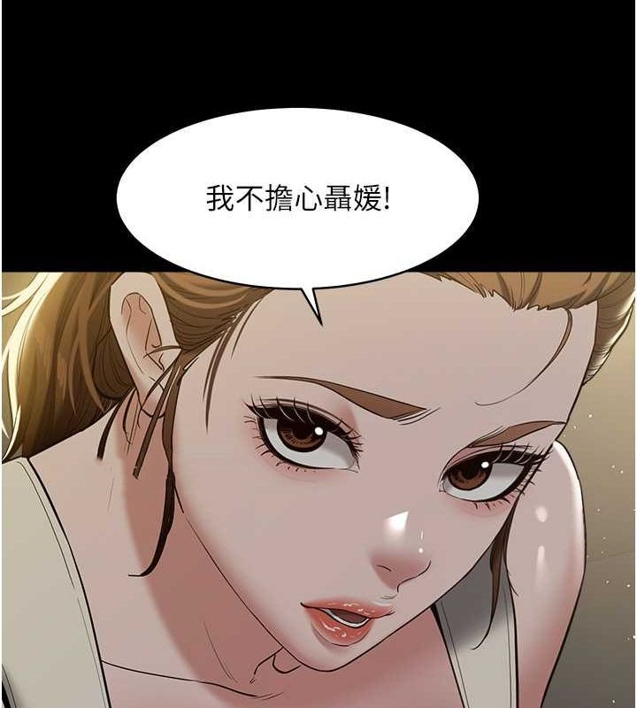 25P - 豪色复仇