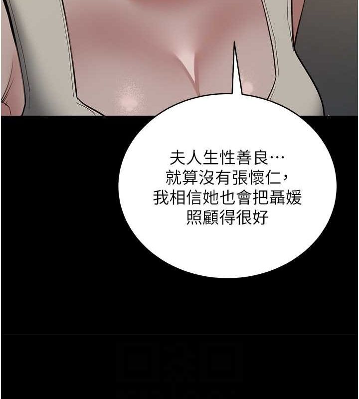 26P - 豪色复仇