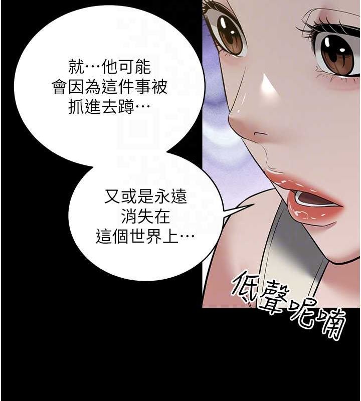 29P - 豪色复仇