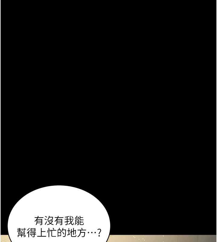 30P - 豪色复仇