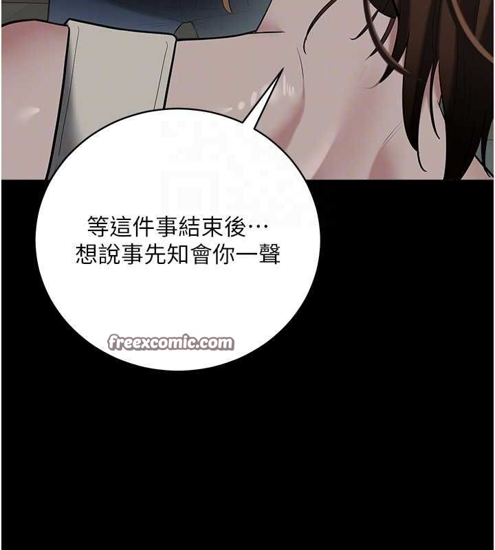 42P - 豪色复仇