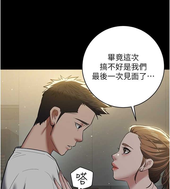 43P - 豪色复仇