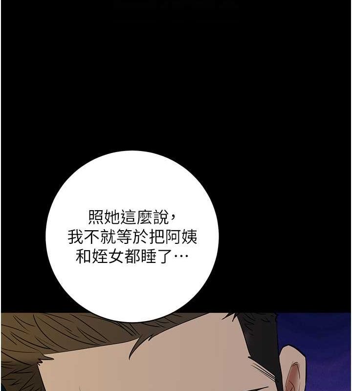 53P - 豪色复仇