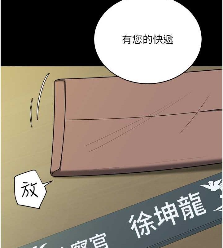 60P - 豪色复仇