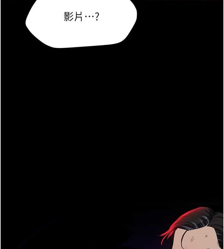 67P - 豪色复仇