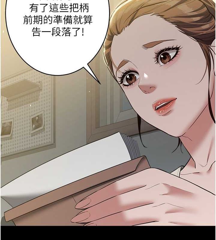 6P - 豪色复仇