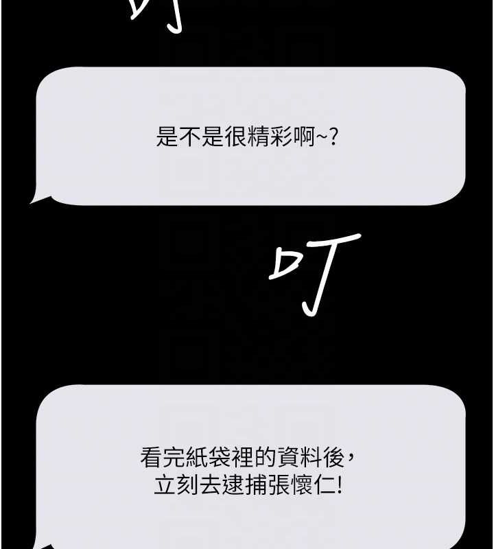 81P - 豪色复仇