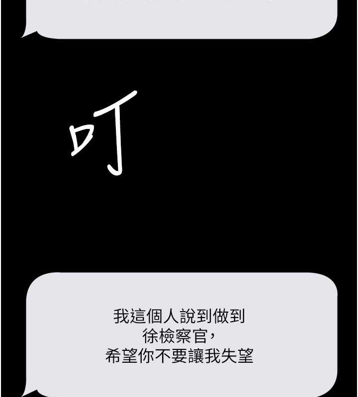 90P - 豪色复仇