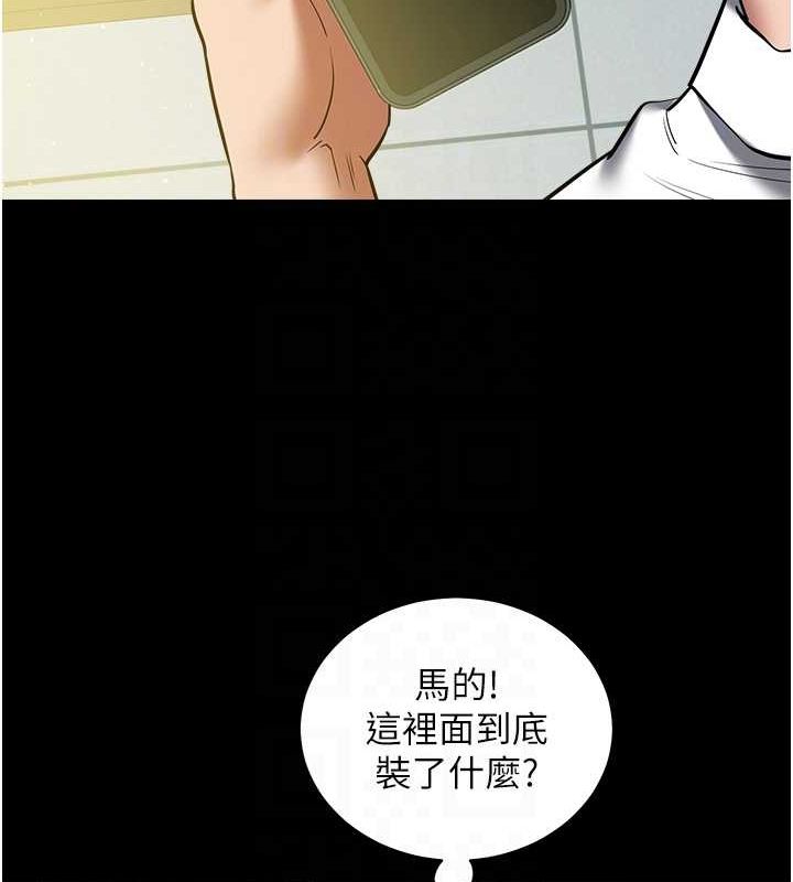 93P - 豪色复仇