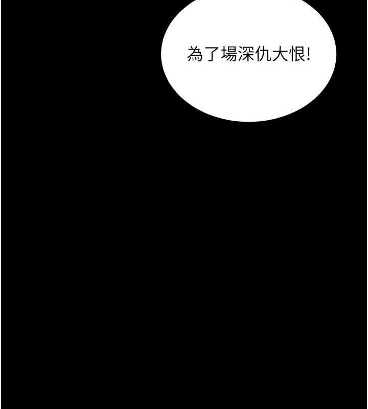 9P - 豪色复仇
