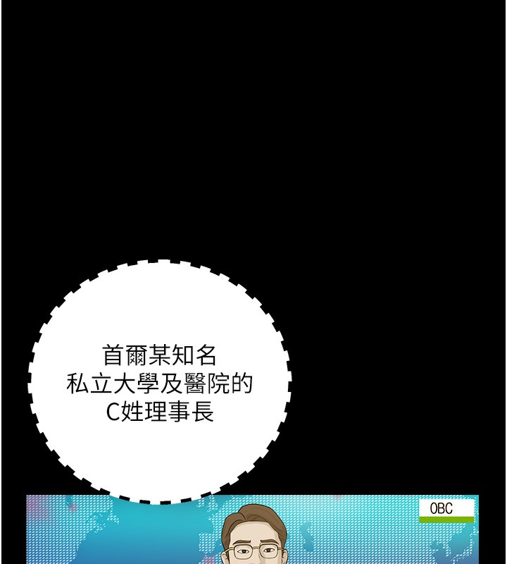102P - 豪色复仇
