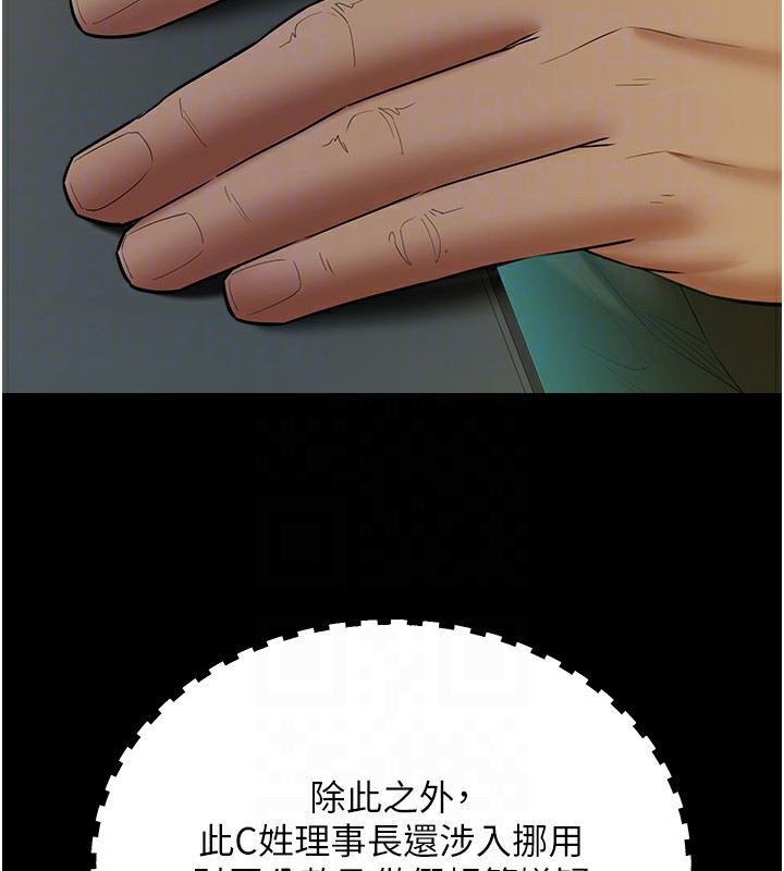 106P - 豪色复仇