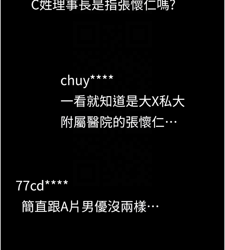 108P - 豪色复仇