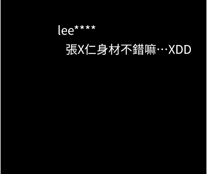 109P - 豪色复仇