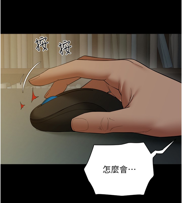 110P - 豪色复仇