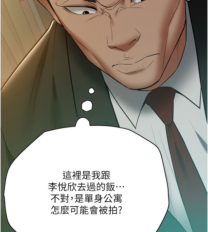 118P - 豪色复仇