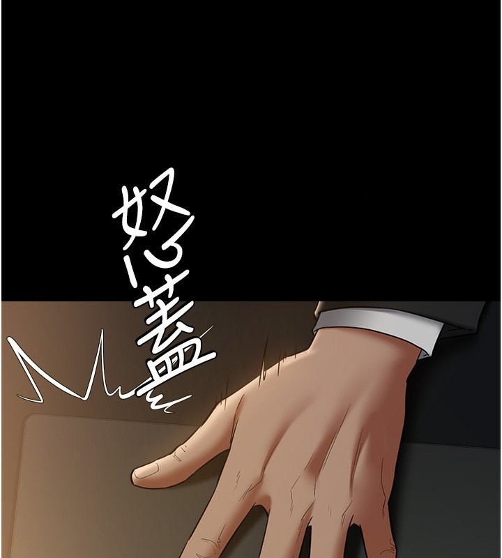 122P - 豪色复仇