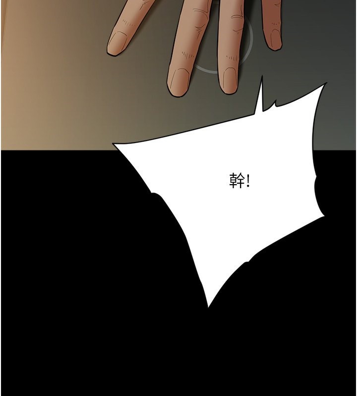 123P - 豪色复仇