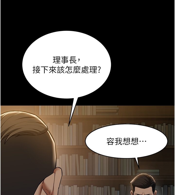 124P - 豪色复仇