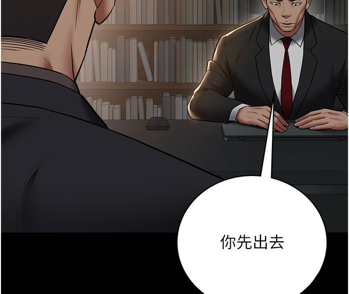 125P - 豪色复仇