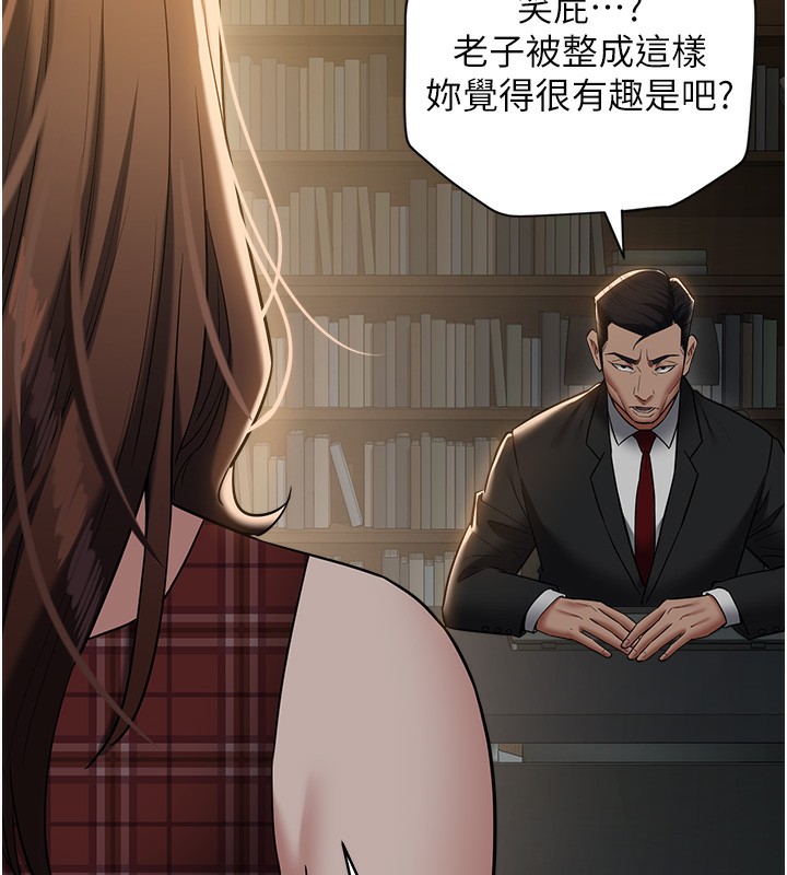 133P - 豪色复仇