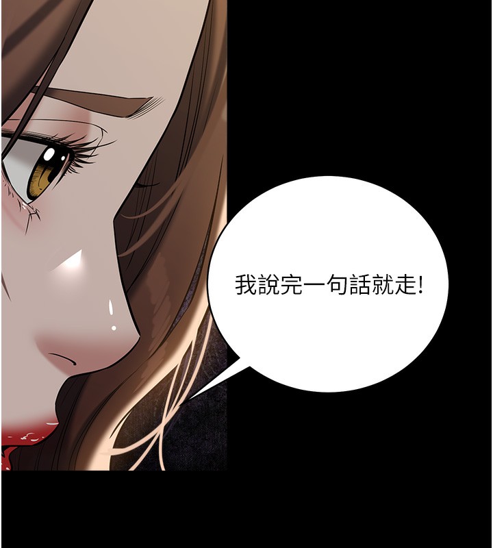 137P - 豪色复仇