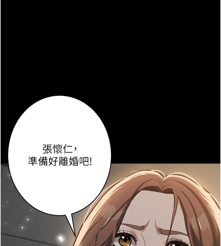 138P - 豪色复仇