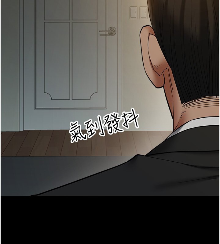 143P - 豪色复仇