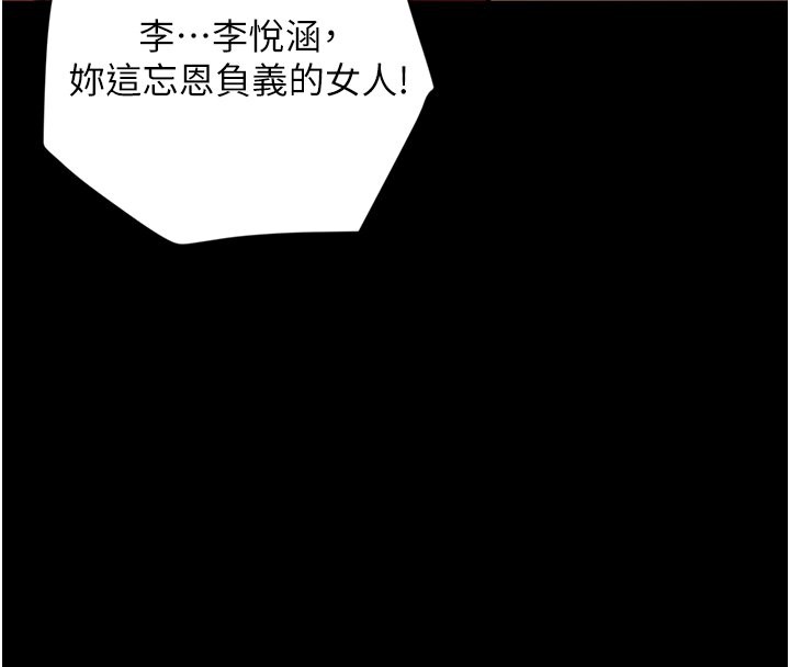145P - 豪色复仇