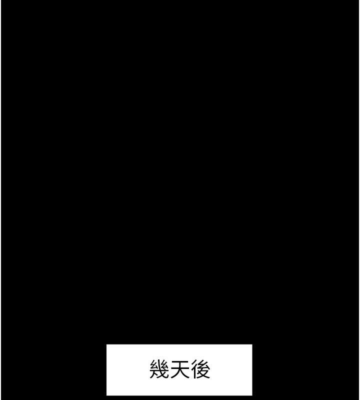 146P - 豪色复仇