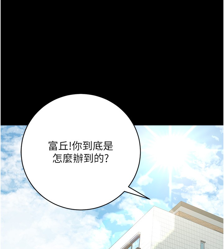 147P - 豪色复仇