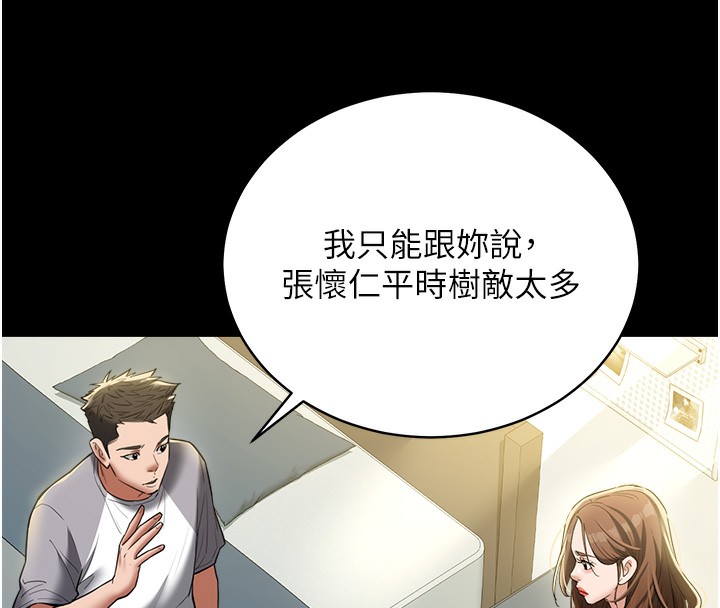 149P - 豪色复仇