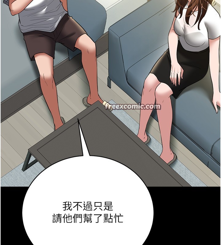 150P - 豪色复仇