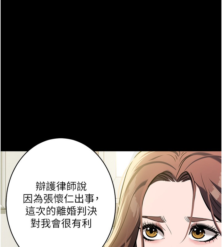 152P - 豪色复仇
