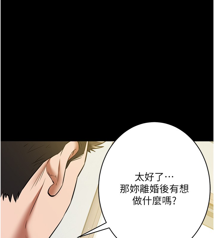 154P - 豪色复仇