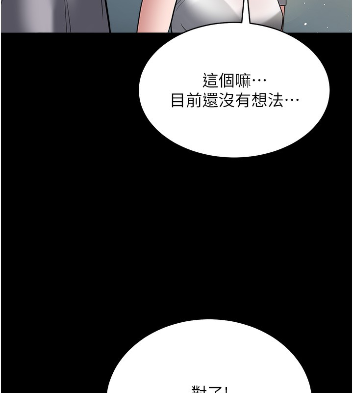 156P - 豪色复仇