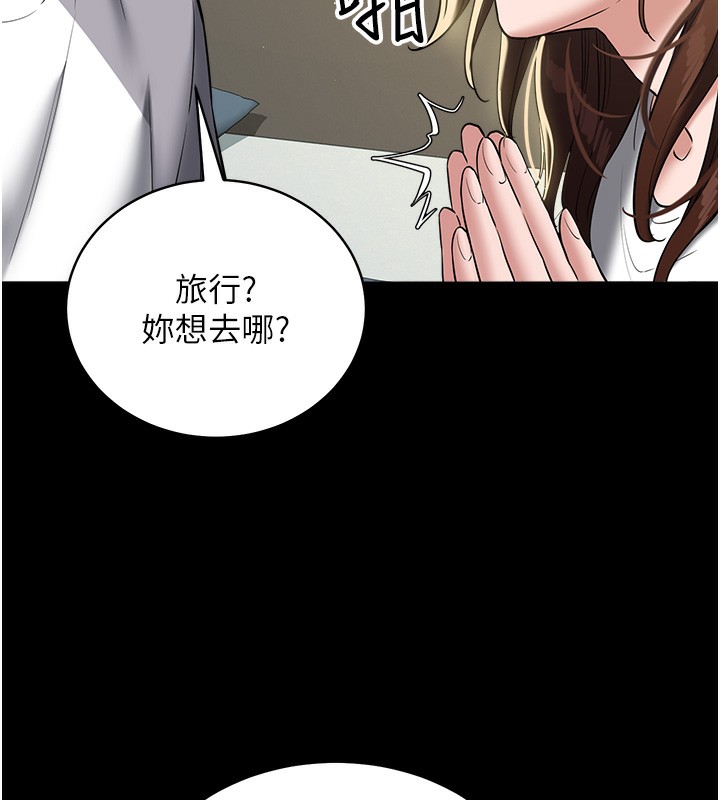 158P - 豪色复仇