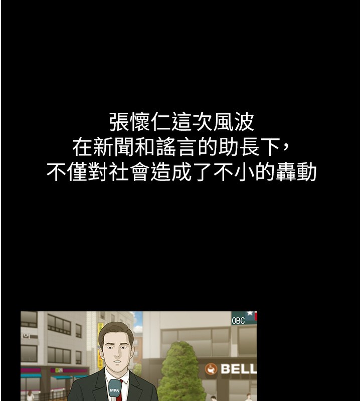 164P - 豪色复仇
