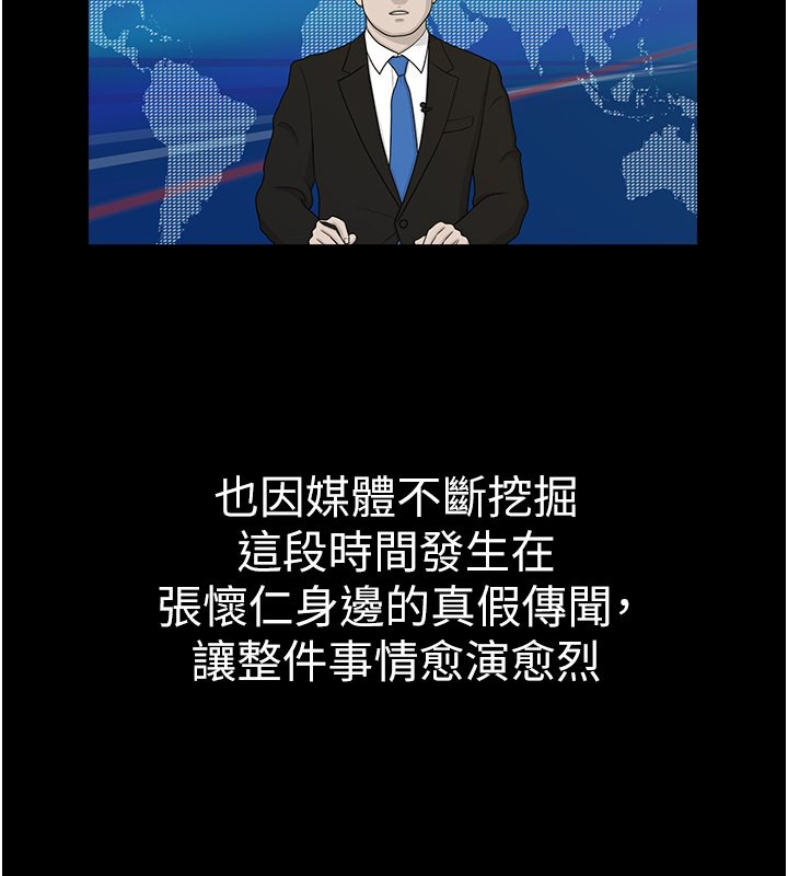 166P - 豪色复仇
