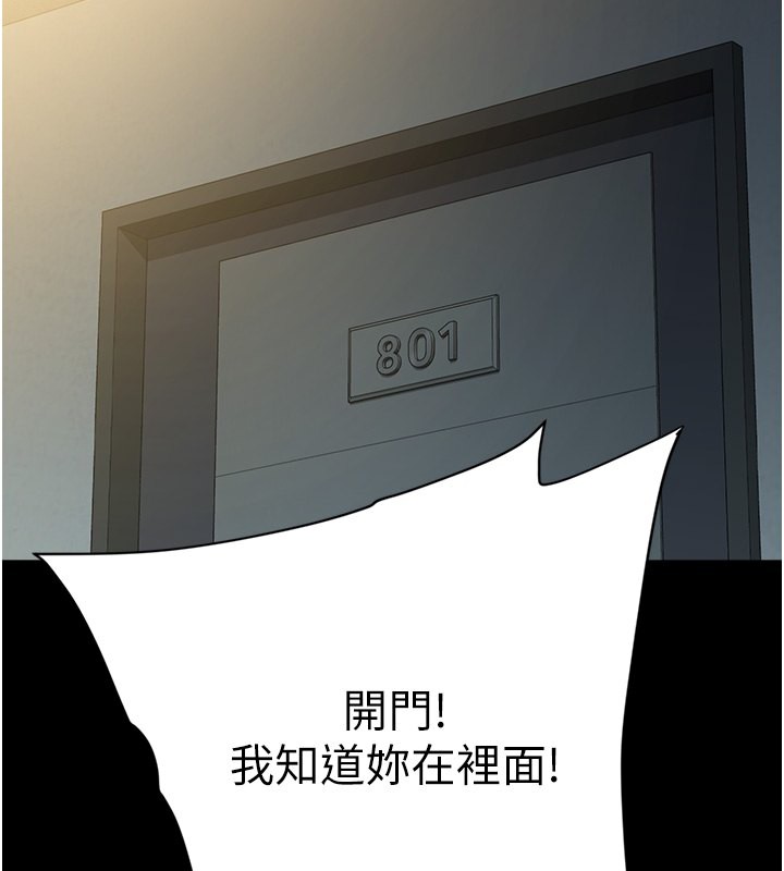 168P - 豪色复仇
