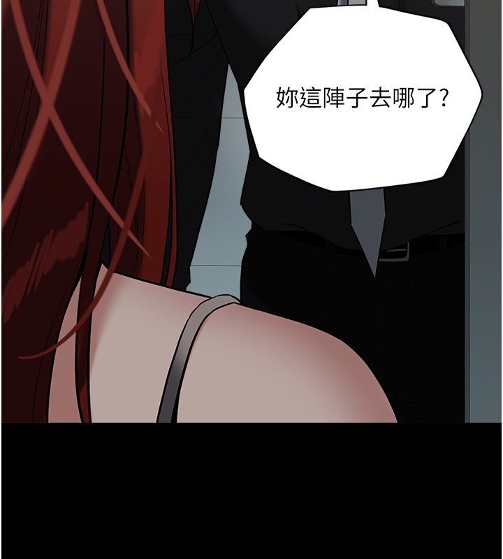 171P - 豪色复仇