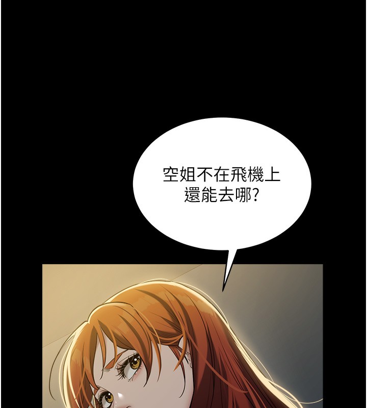173P - 豪色复仇