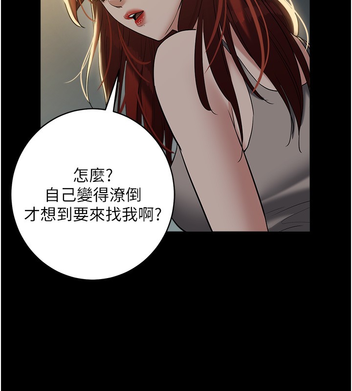 174P - 豪色复仇