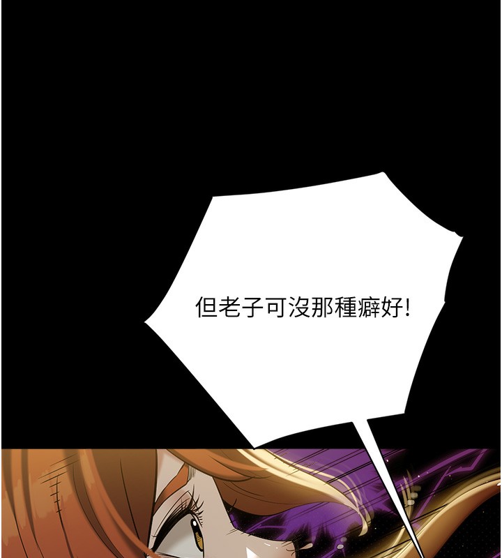 183P - 豪色复仇